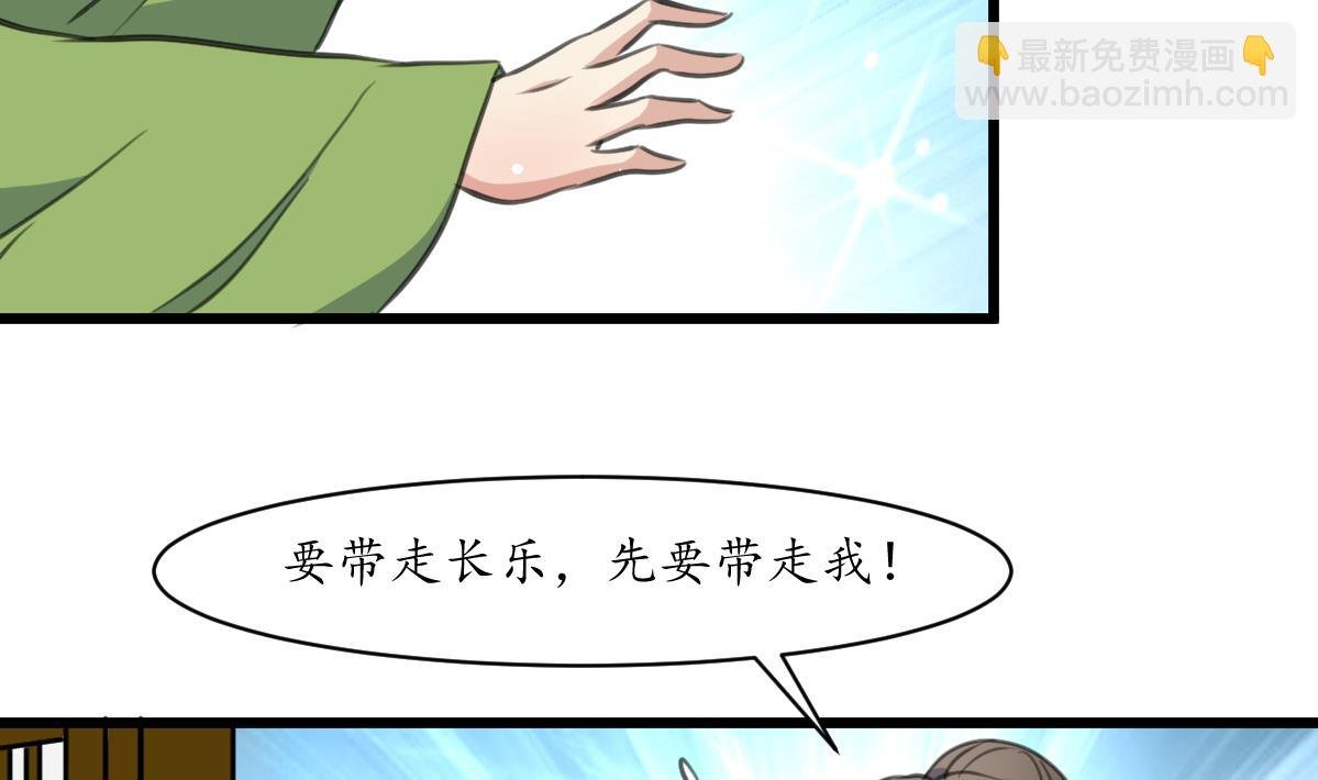 第226话 不容姑息