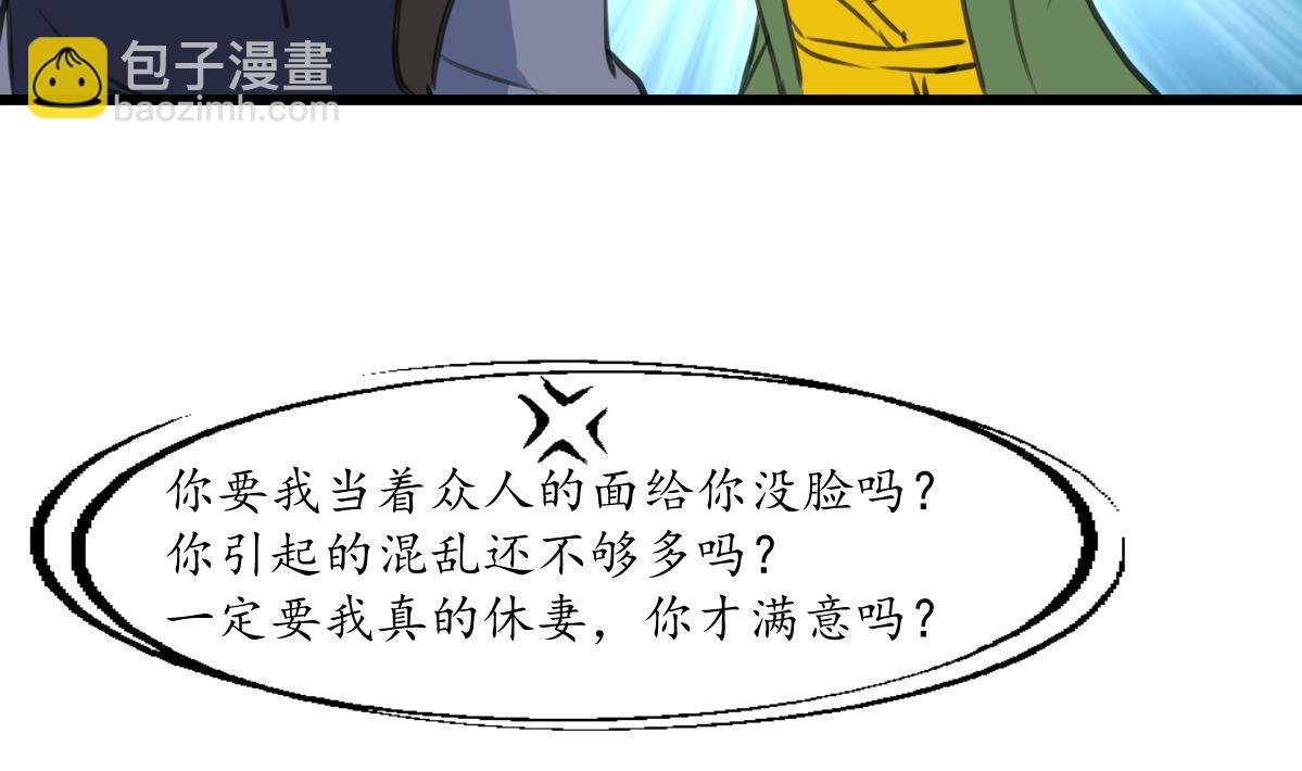 第226话 不容姑息
