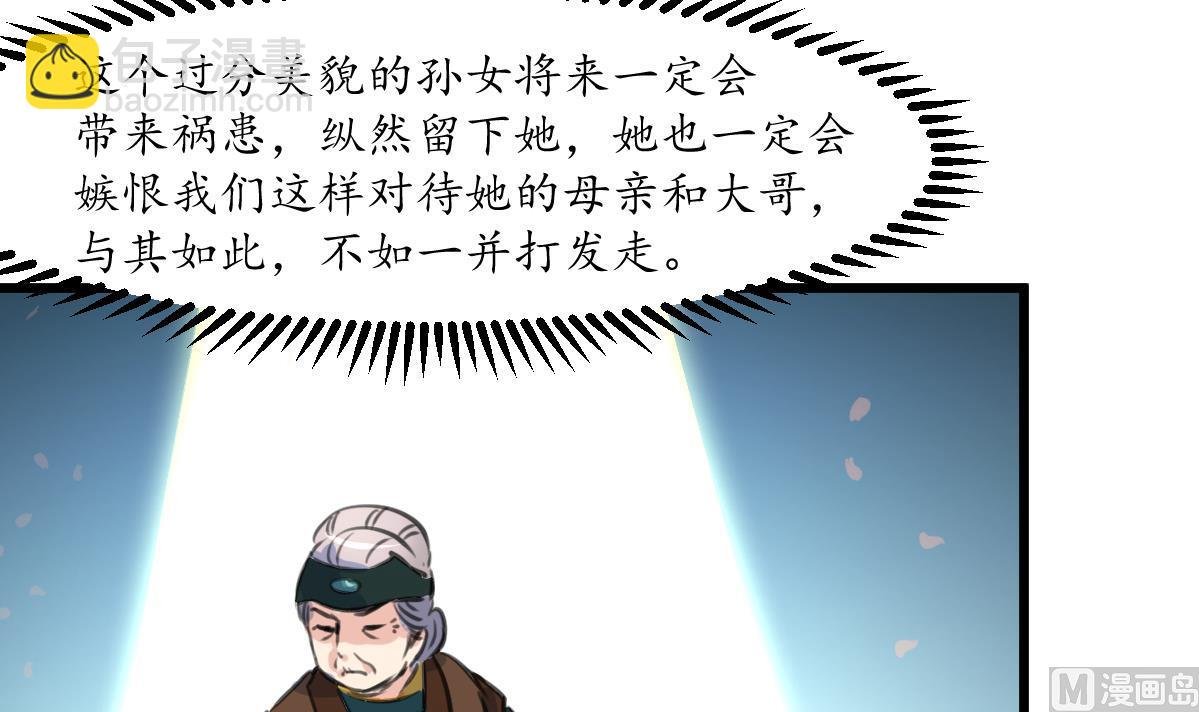 第226话 不容姑息