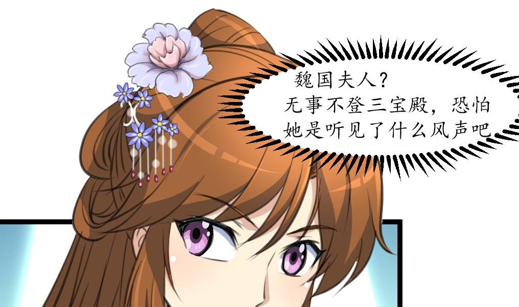 第228话 来探病的魏夫人
