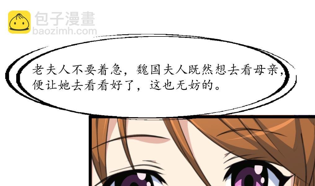 第228话 来探病的魏夫人