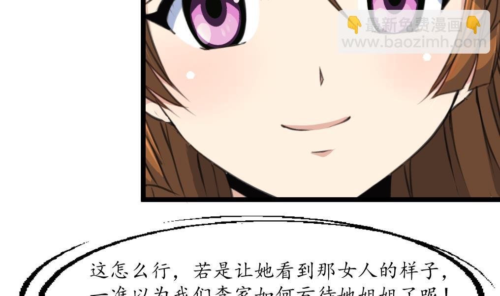 第228话 来探病的魏夫人