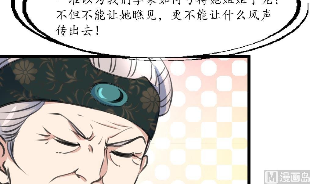 第228话 来探病的魏夫人