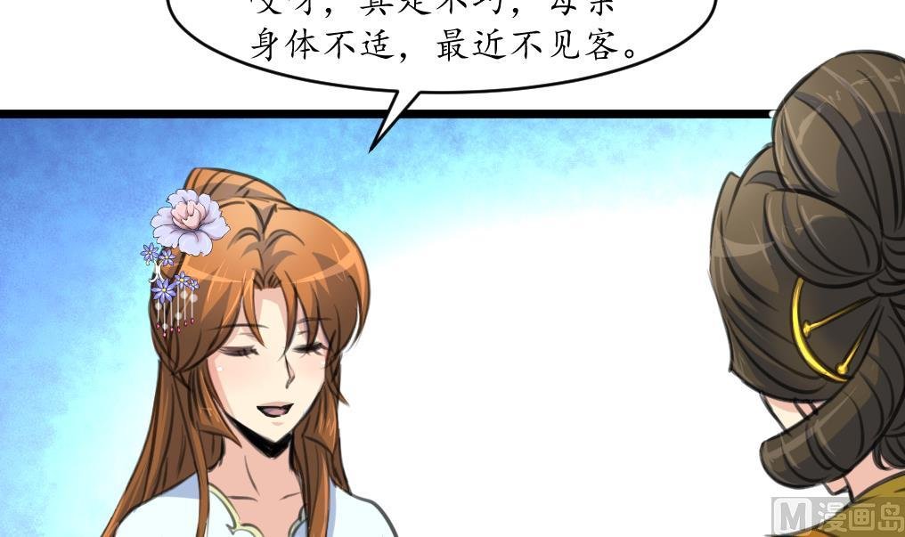 第228话 来探病的魏夫人