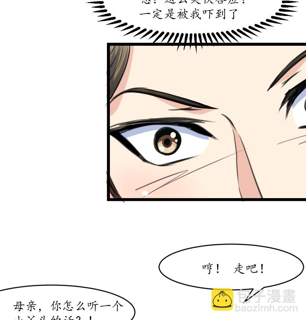第228话 来探病的魏夫人