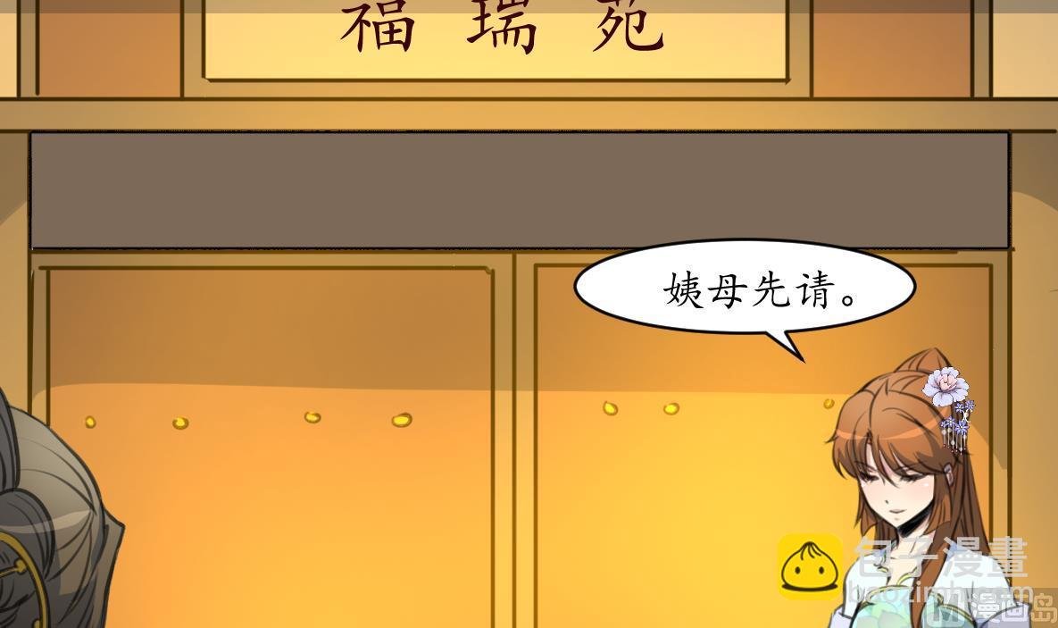 第228话 来探病的魏夫人