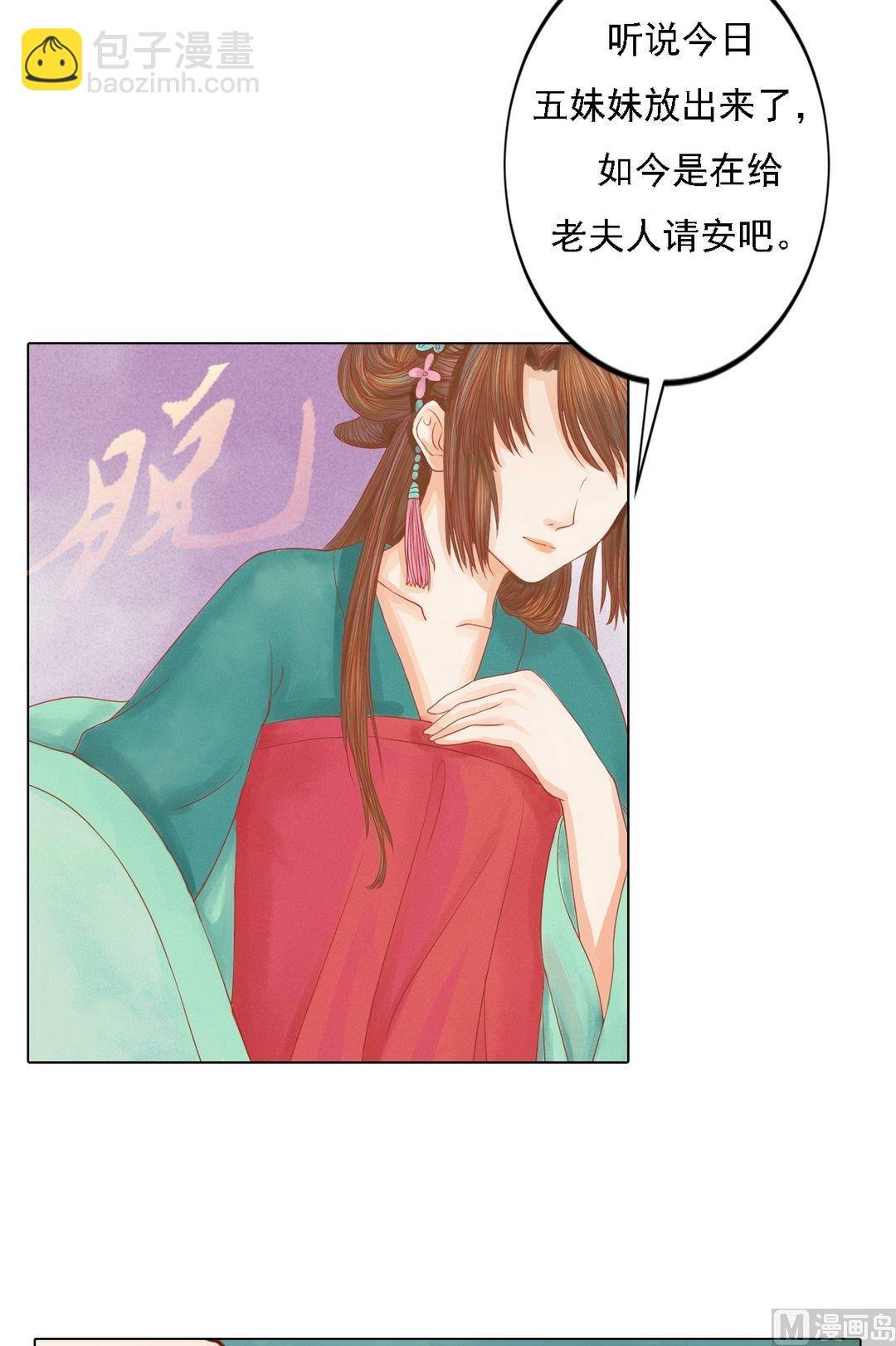 第22话 初露锋芒