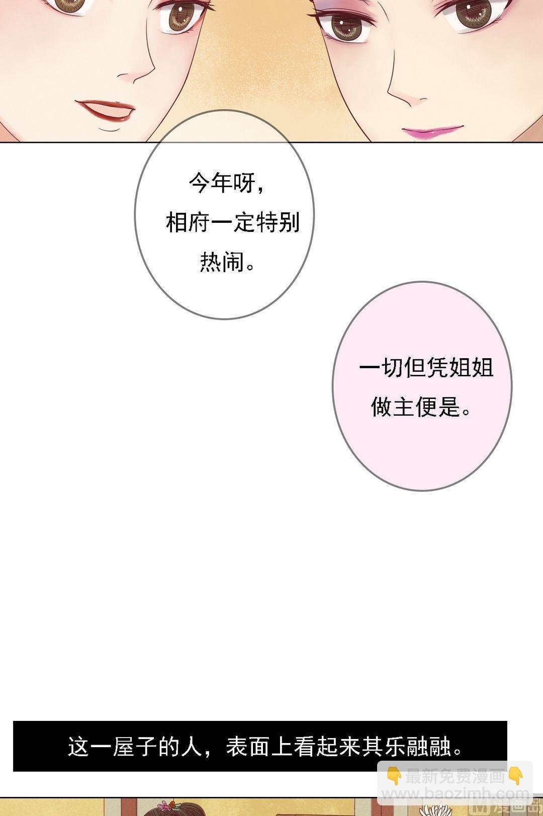 第22话 初露锋芒