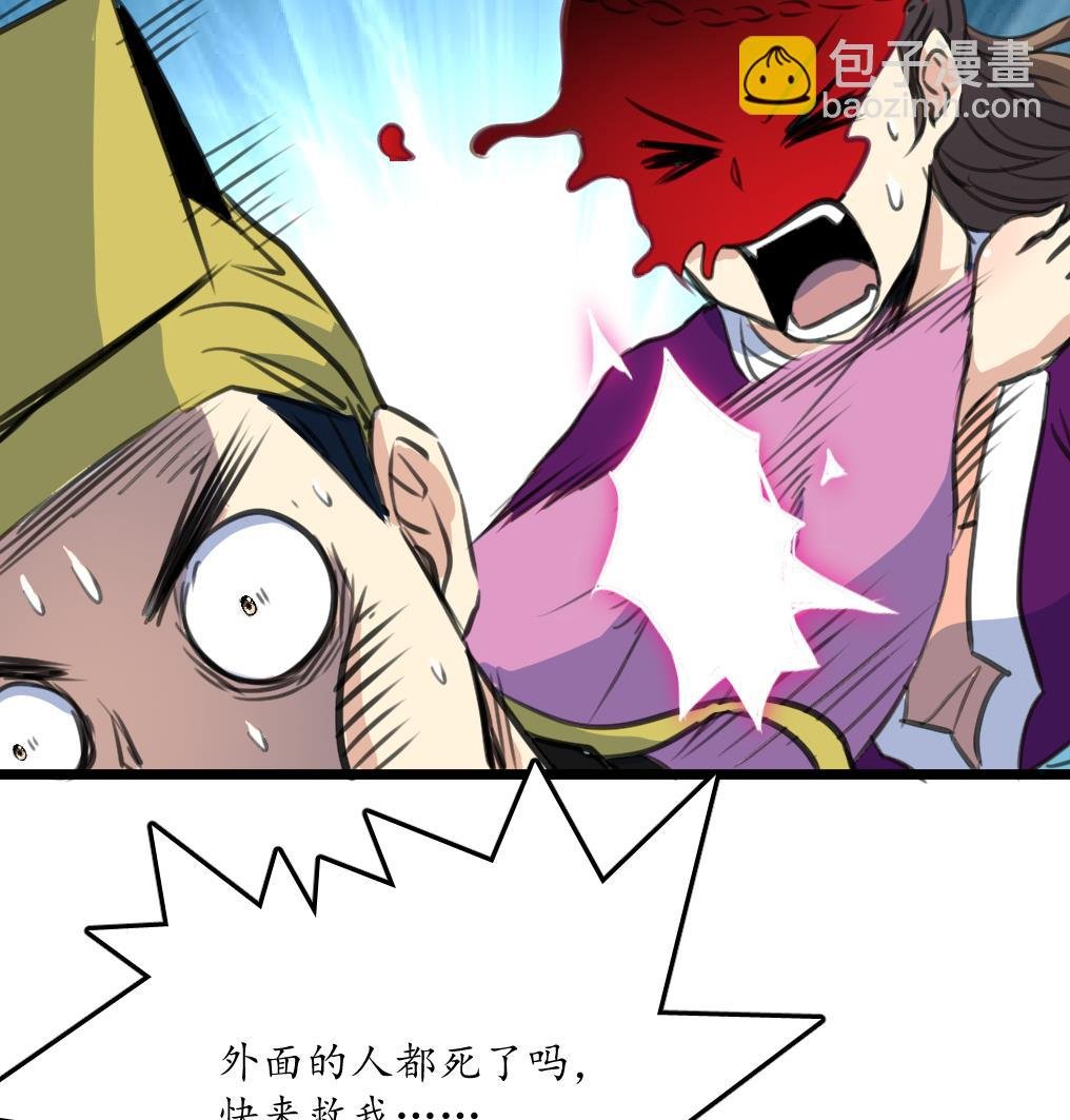 第229话 现形
