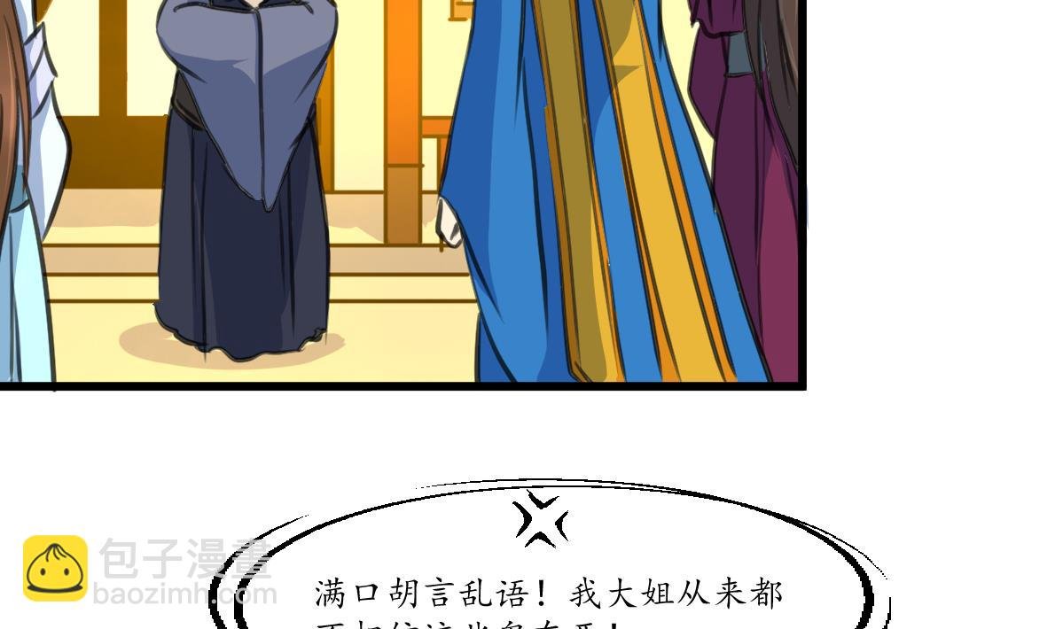 第230话 抓什么？