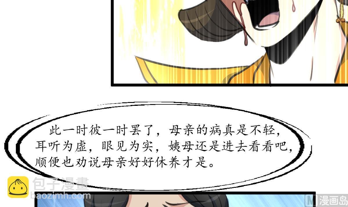 第230话 抓什么？