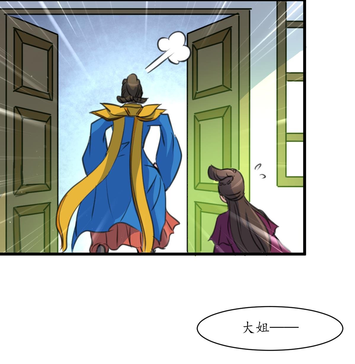 第230话 抓什么？