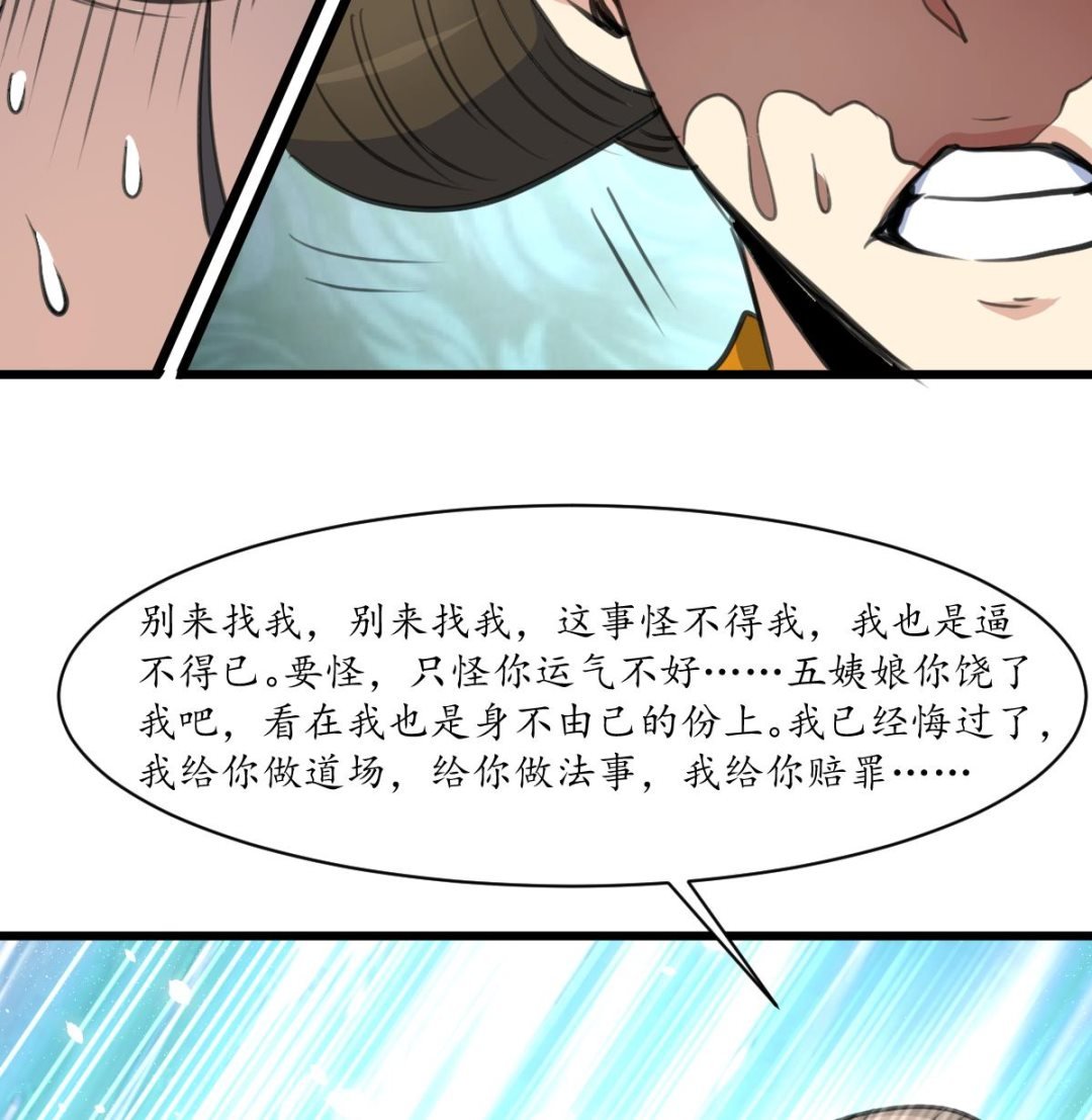 第230话 抓什么？
