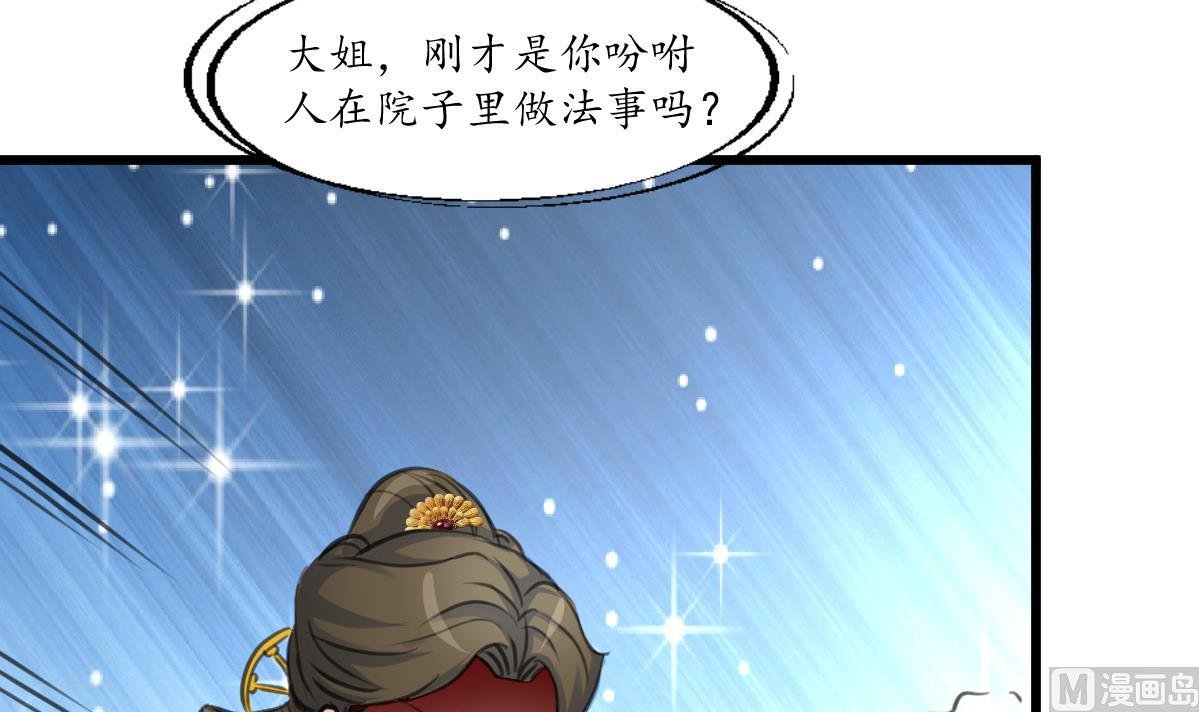 第230话 抓什么？