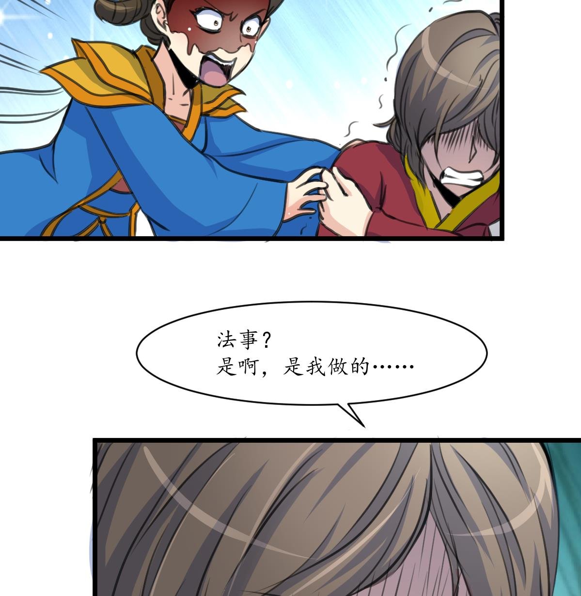 第230话 抓什么？
