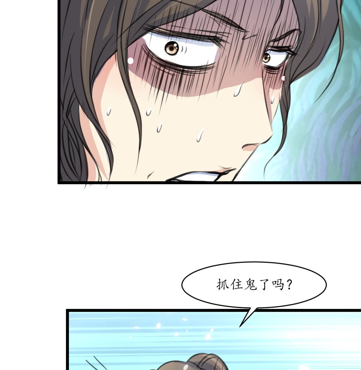 第230话 抓什么？