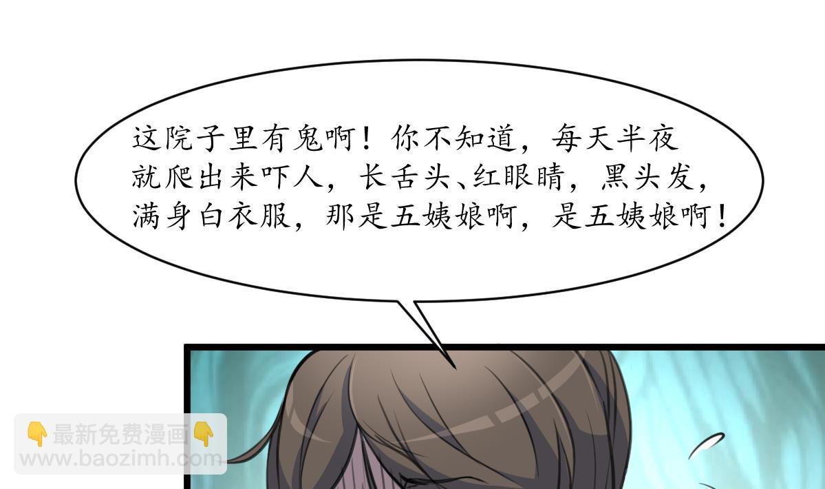 第230话 抓什么？