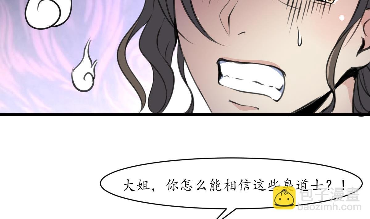 第230话 抓什么？