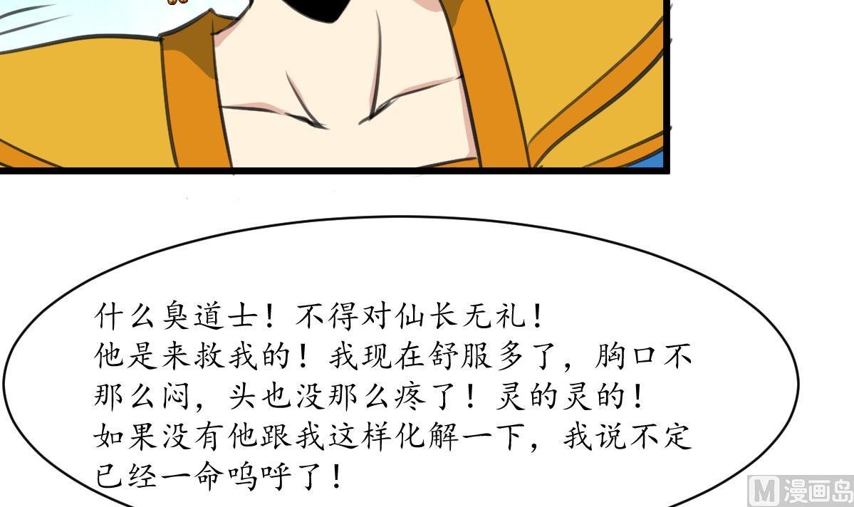 第230话 抓什么？