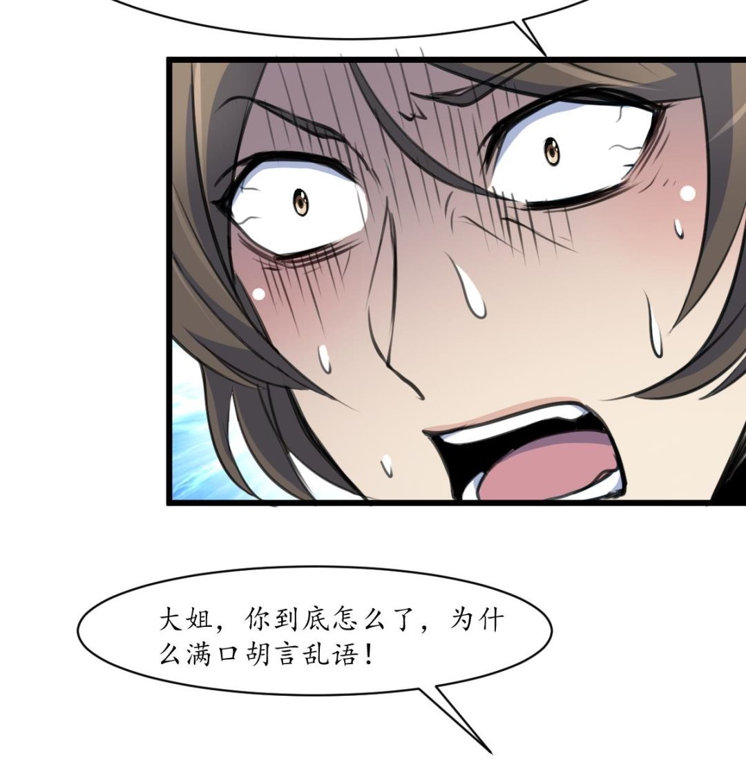 第230话 抓什么？