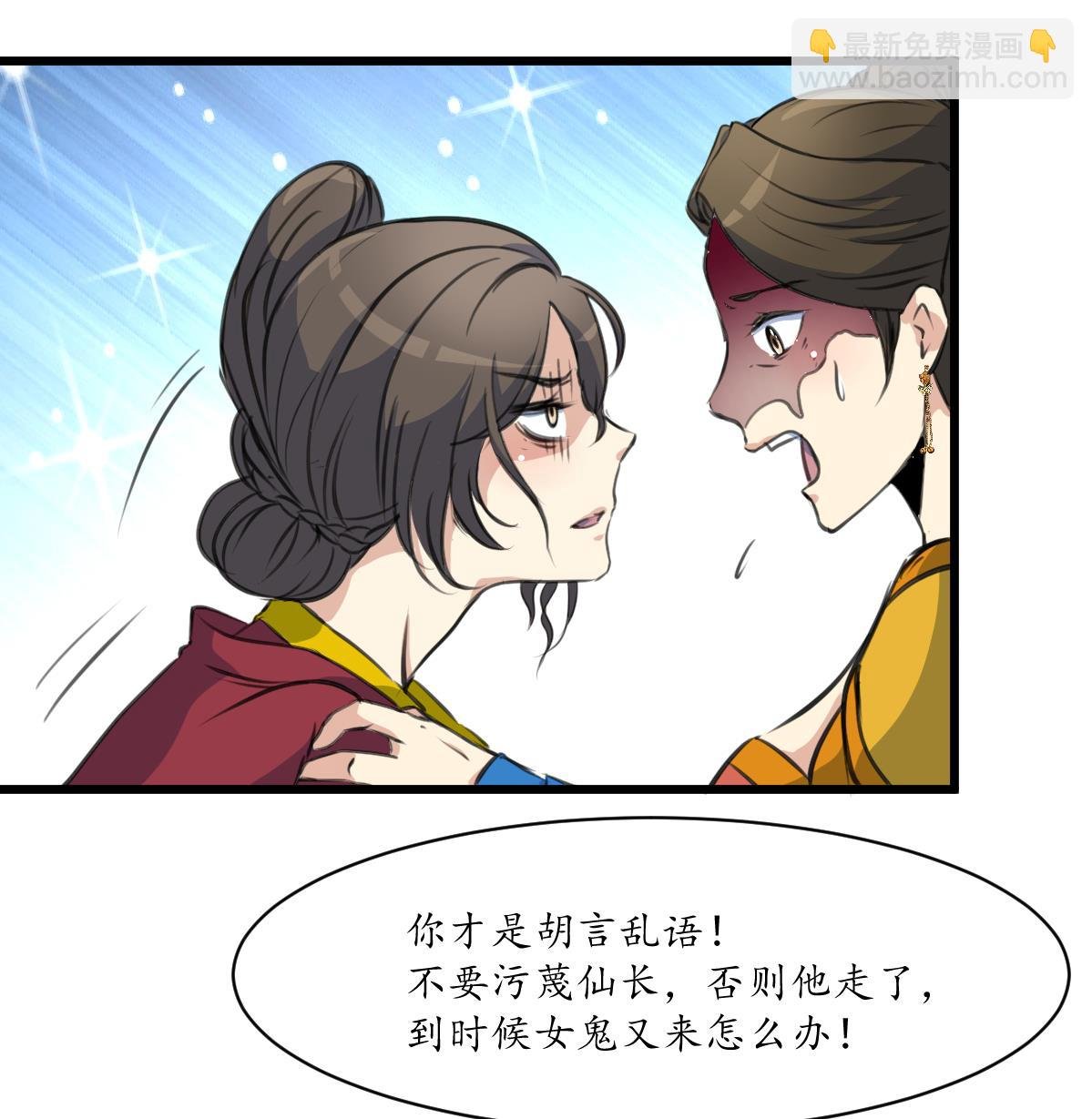 第230话 抓什么？