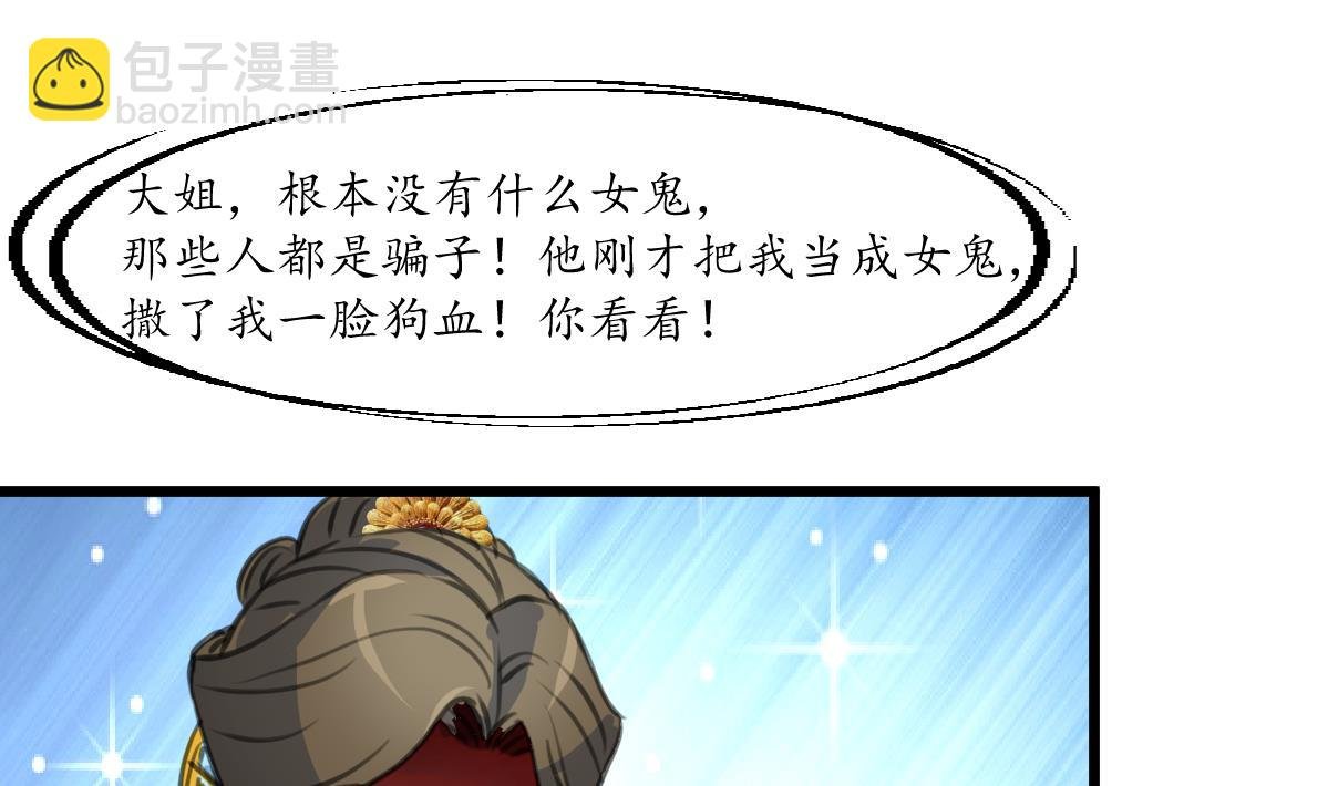 第231话 狠辣的三小姐