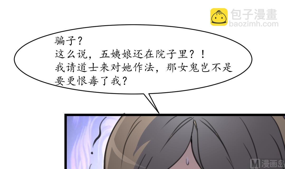 第231话 狠辣的三小姐