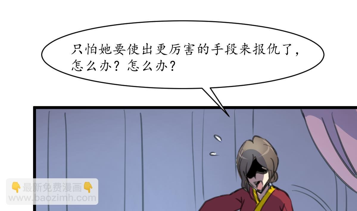 第231话 狠辣的三小姐