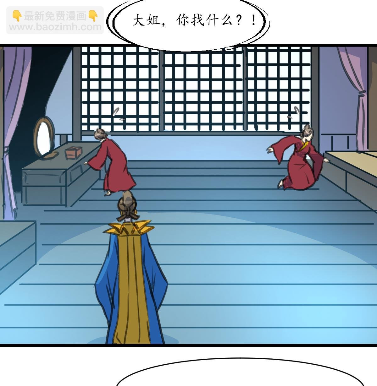 第231话 狠辣的三小姐
