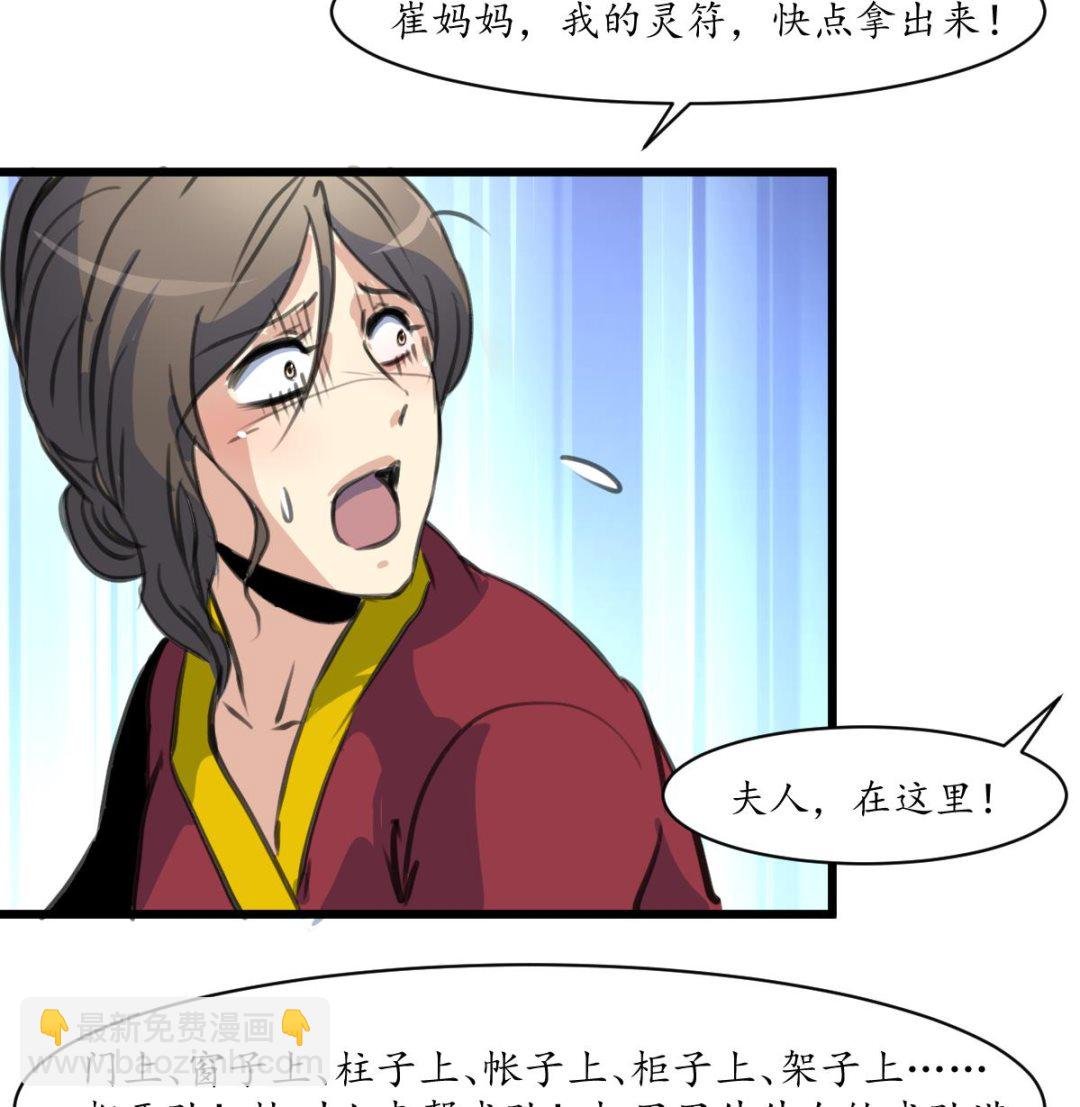 第231话 狠辣的三小姐