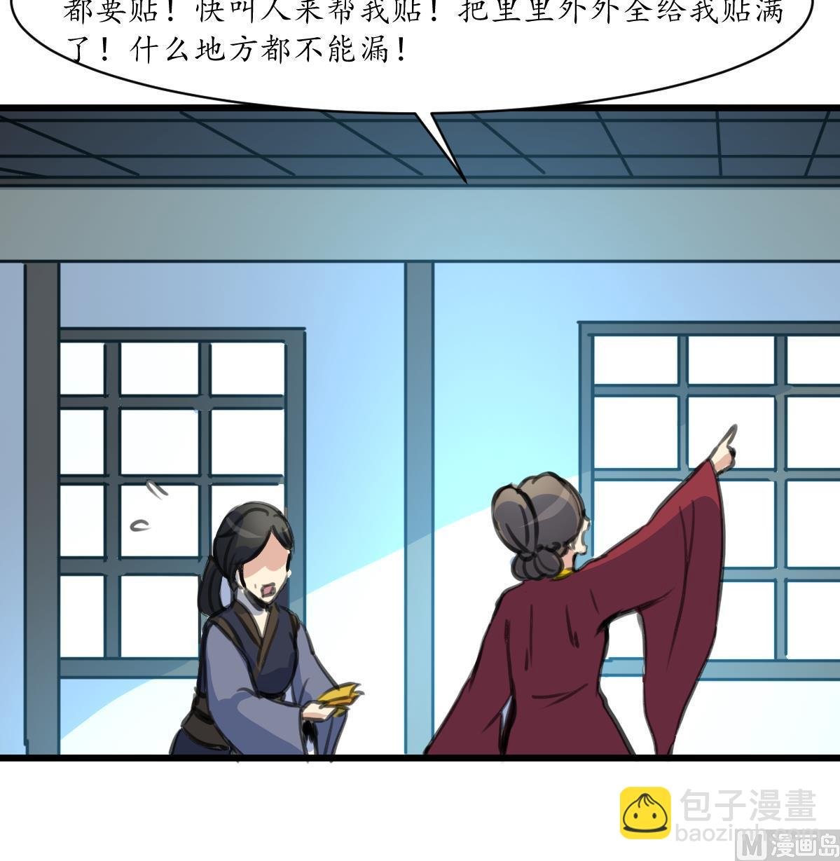 第231话 狠辣的三小姐