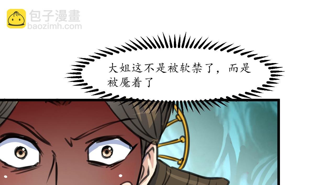 第231话 狠辣的三小姐