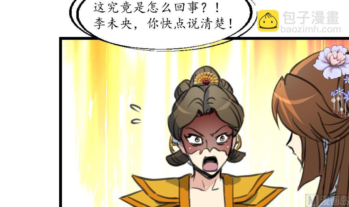 第231话 狠辣的三小姐