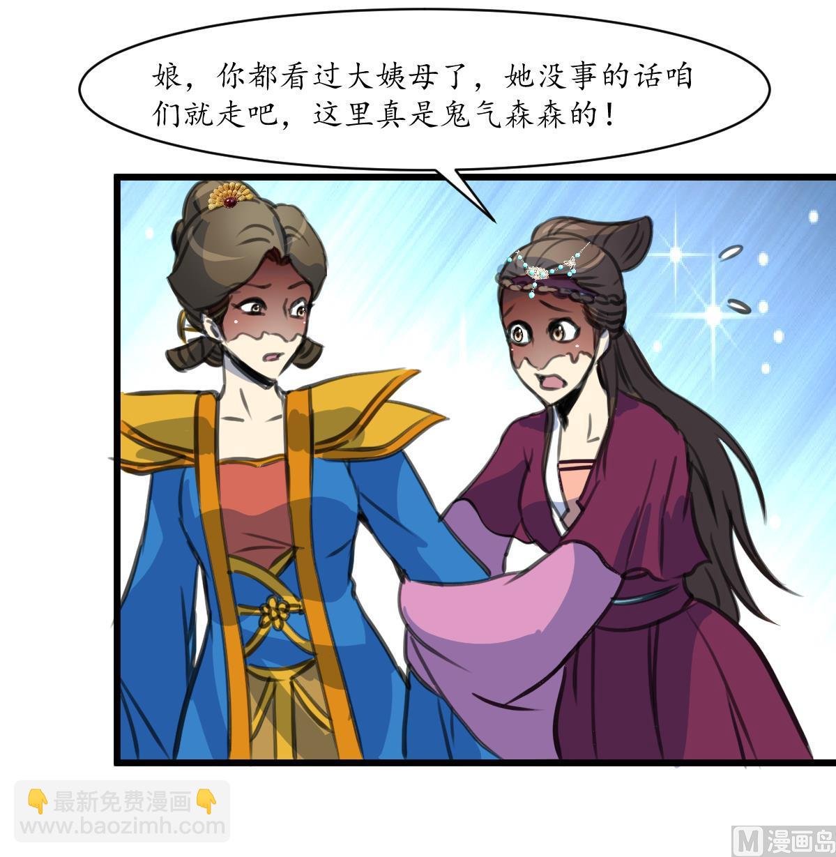 第231话 狠辣的三小姐