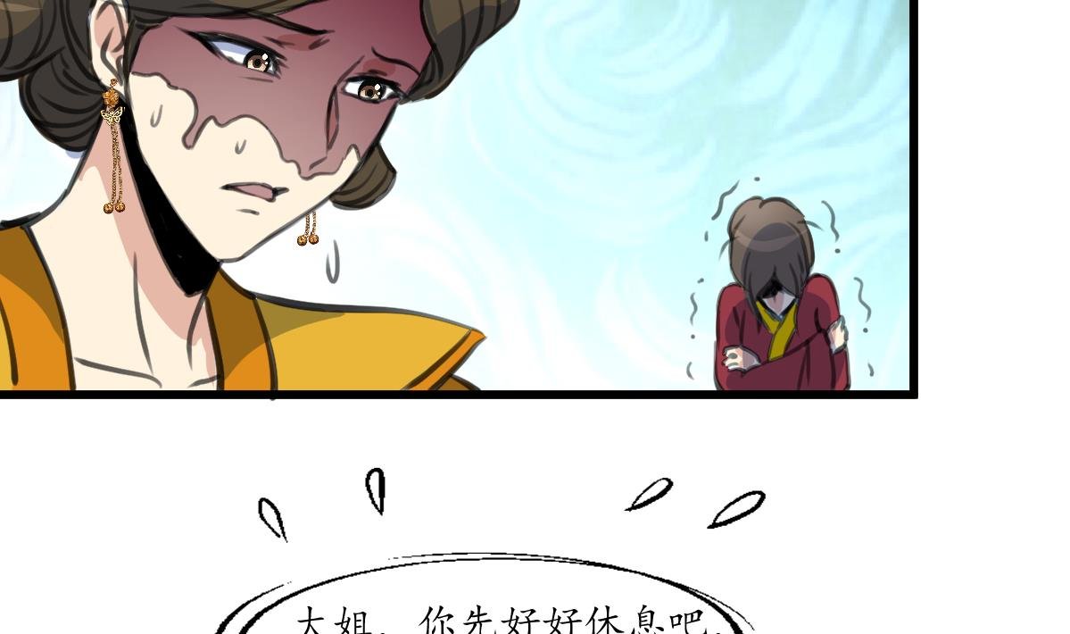 第231话 狠辣的三小姐