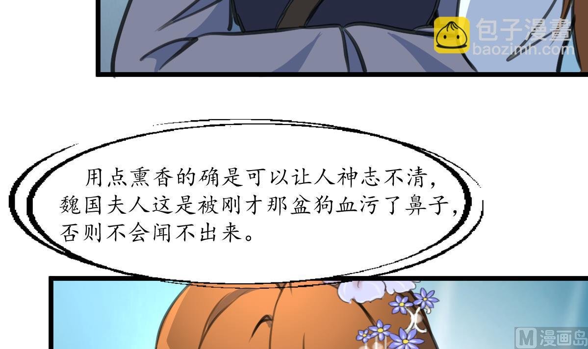 第231话 狠辣的三小姐