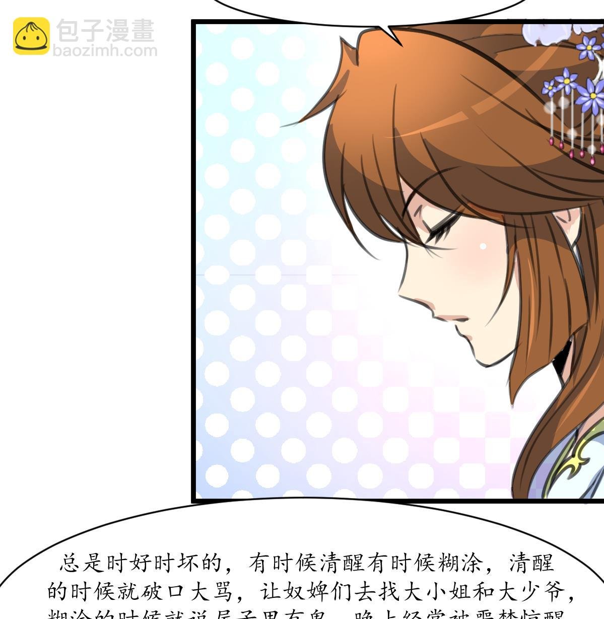 第231话 狠辣的三小姐