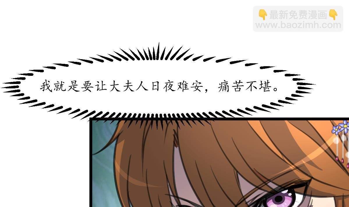 第231话 狠辣的三小姐