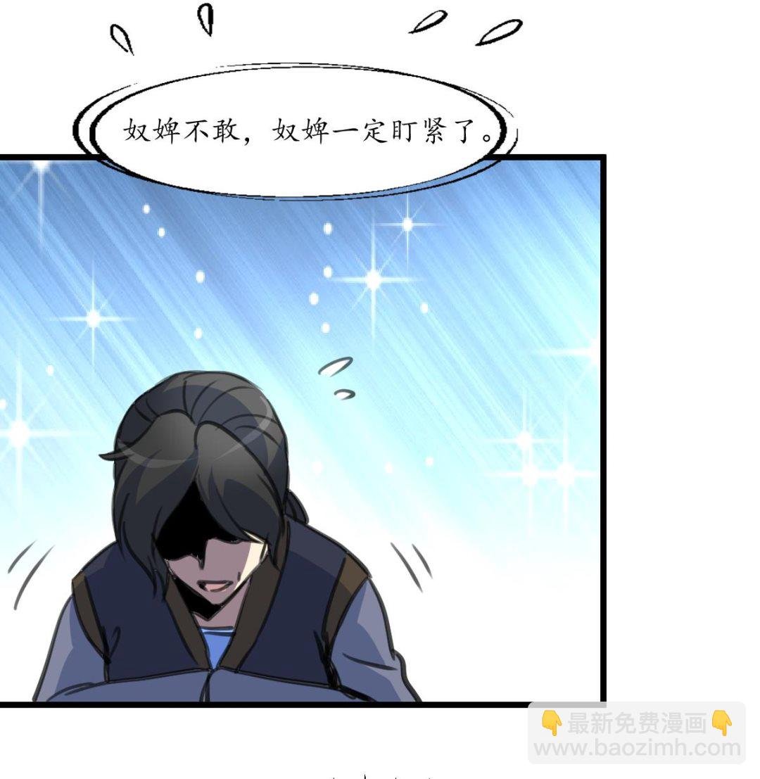第231话 狠辣的三小姐