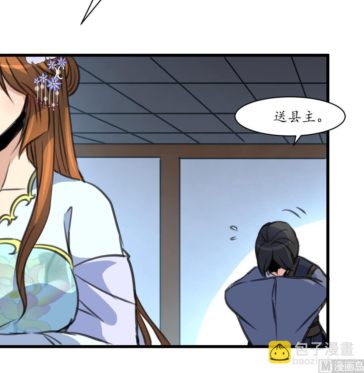 第231话 狠辣的三小姐