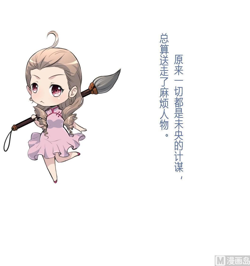 第231话 狠辣的三小姐