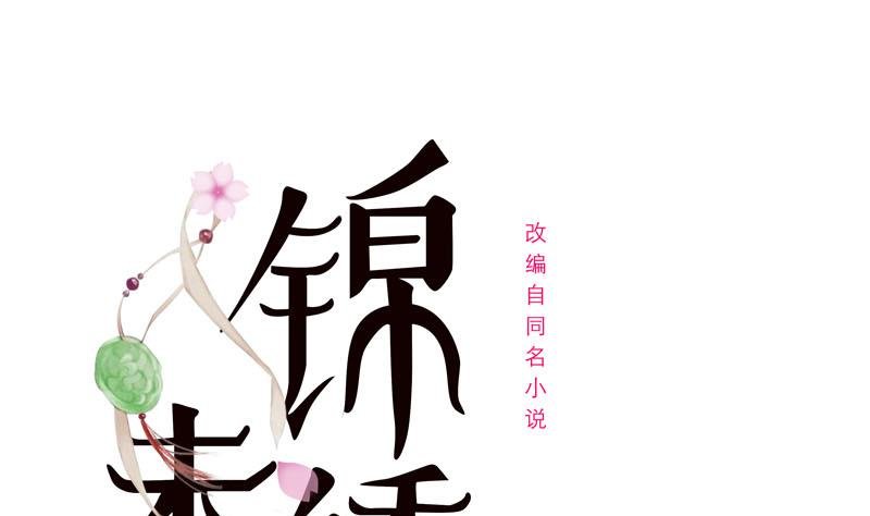第三季 第233话 心意