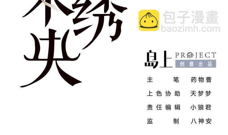 第三季 第233话 心意