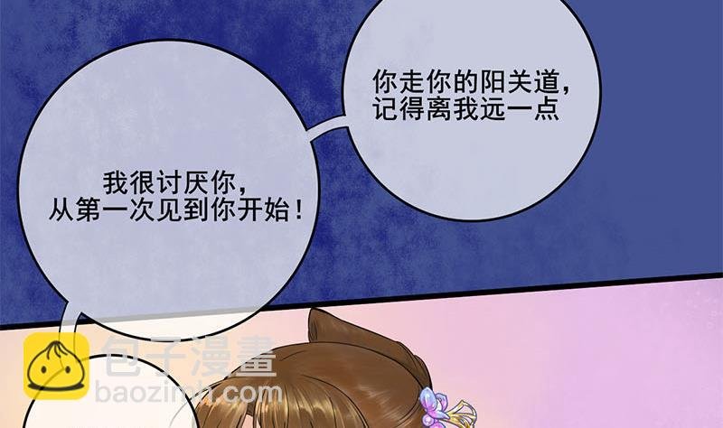第三季 第233话 心意