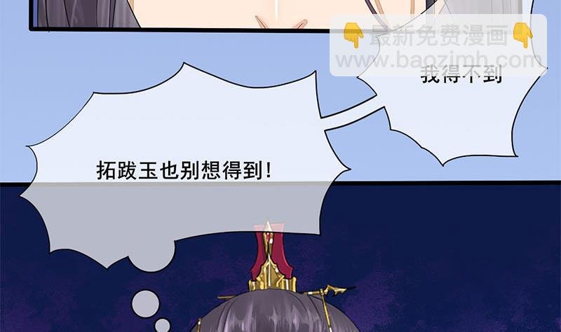 第三季 第233话 心意