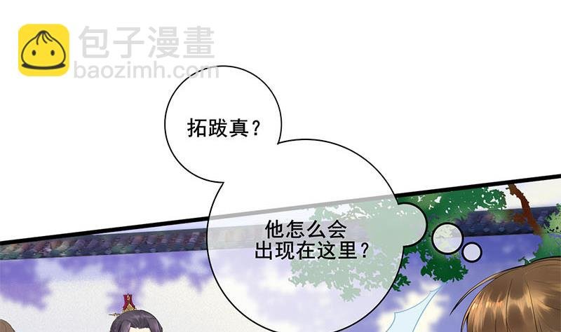 第三季 第233话 心意