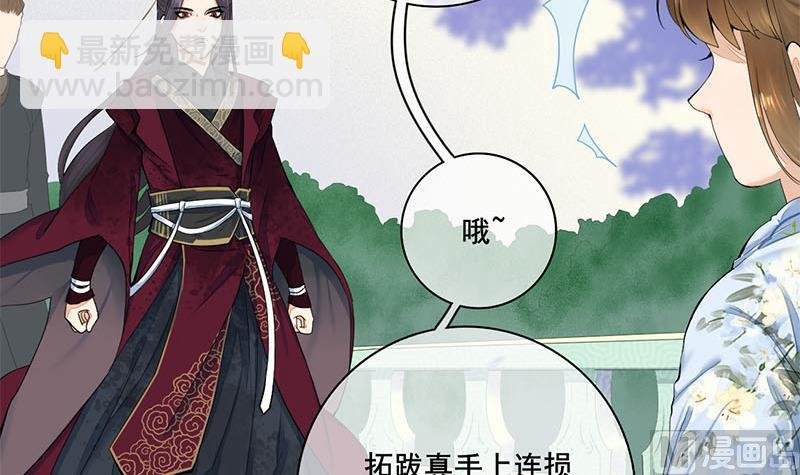 第三季 第233话 心意