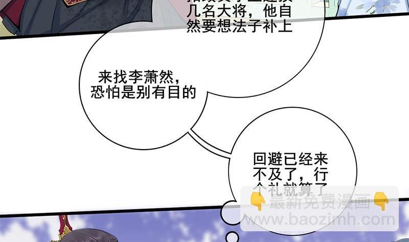 第三季 第233话 心意