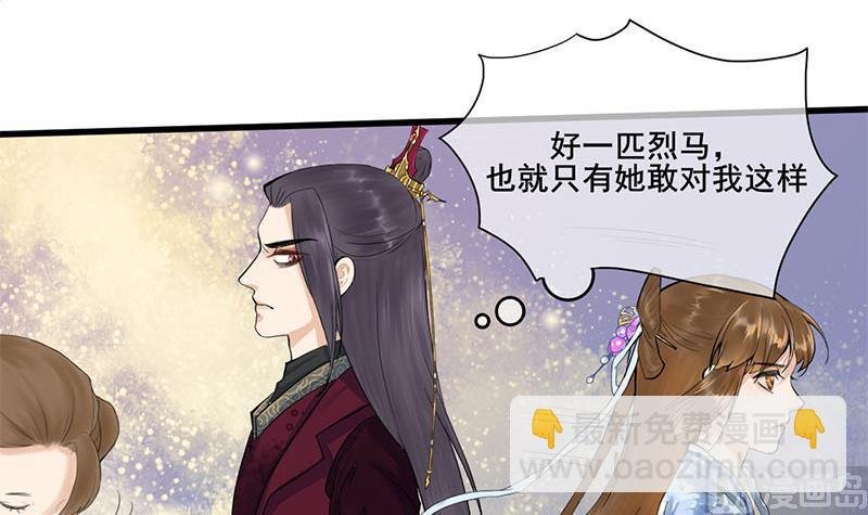 第三季 第233话 心意