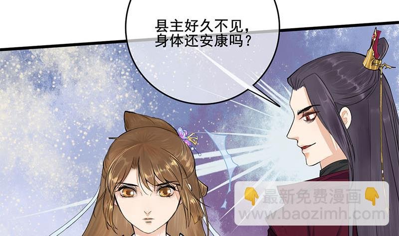 第三季 第233话 心意